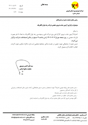 آزمون قزوین